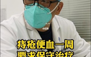 痔疮便血块怎么治疗才更好—直击便血块之谜：涂抹式疗法斩除痔疮