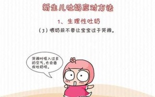 婴儿吐了很多奶_夜探奶海，吐奶成灾