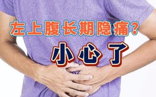 坐上腹部疼痛(坐腹部疼痛女性什么原因)