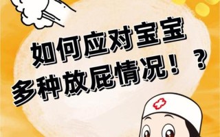 早上起来放屁_早上起来放屁是什么原因