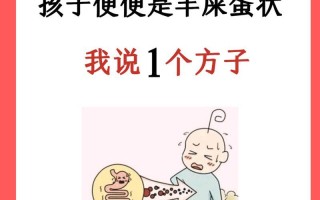 一天要拉好几次大便—便便连连，一日奔波无休