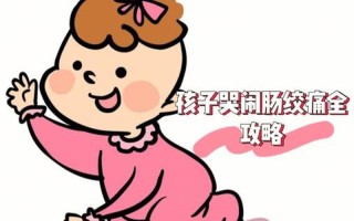 幼儿夜间哭闹—幼儿夜间哭闹的10个常见原因及对策