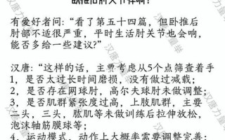 肘关节弹响—肘关节弹响：神秘的声响与健康隐患探究