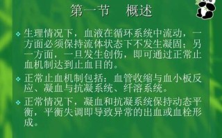 移植28天出血(移植术后28天并发出血的机制与临床对策)