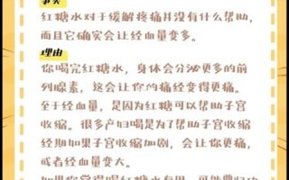 经期能喝红糖水吗？怎么喝_经期红糖水：喝还是不喝？权威解答