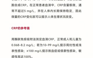 手术后crp高(手术后C反应蛋白升高：临床意义与干预策略)