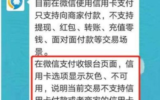 信用卡不能刷—信用卡不能刷卡的原因