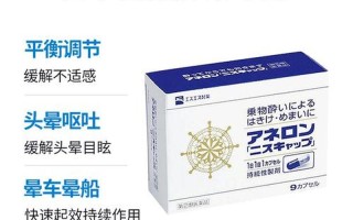 专治头晕的特效药—专治头晕的特效药喝的一盒十支