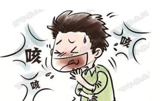 总是干咳不好_揭秘久咳不愈背后的隐患